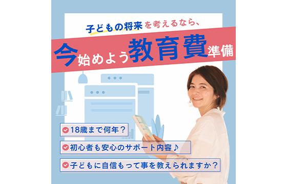 Life Design - 子育て楽しむマップ